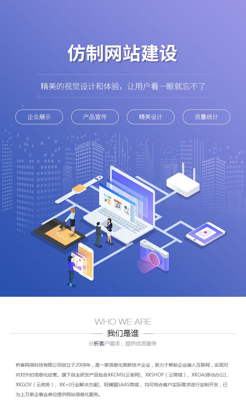 打造企业名片：官网定制的重要性