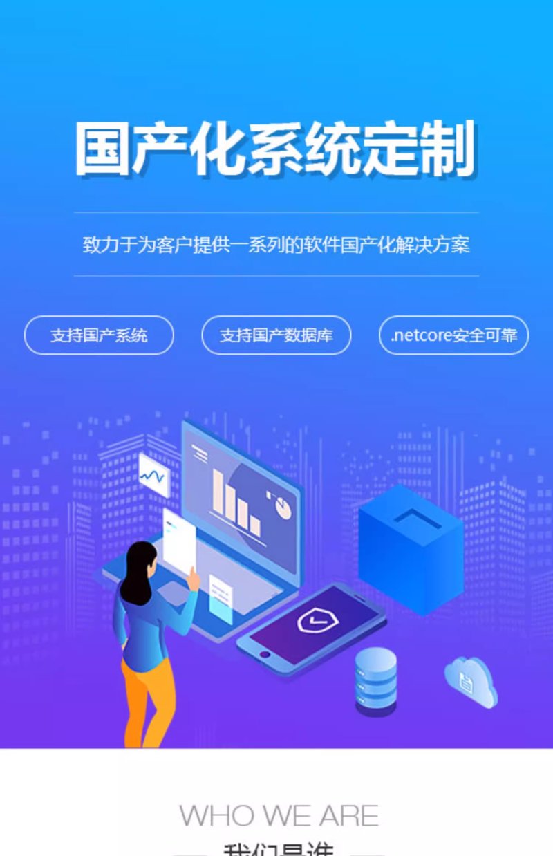 企业官网：打造您品牌的数字化名片