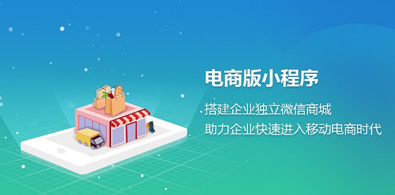 小程序开发:数字时代的新商业引擎